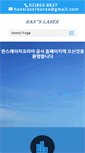 Mobile Screenshot of hanslaser.co.kr